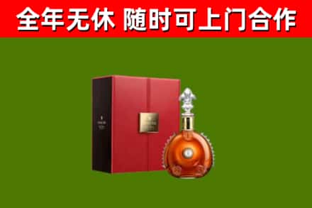 安多县回收路易十三