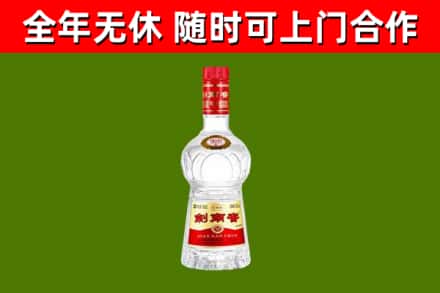 安多县回收剑南春