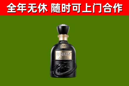 安多县烟酒回收古20酒.jpg