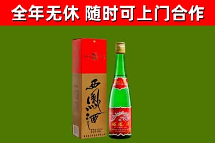 安多县烟酒回收西凤酒绿瓶.jpg